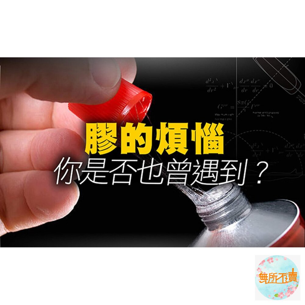 3M Scotch 強力瞬間接著劑:液體型7054/凝膠型7055/耐衝擊型7056-圖片-5