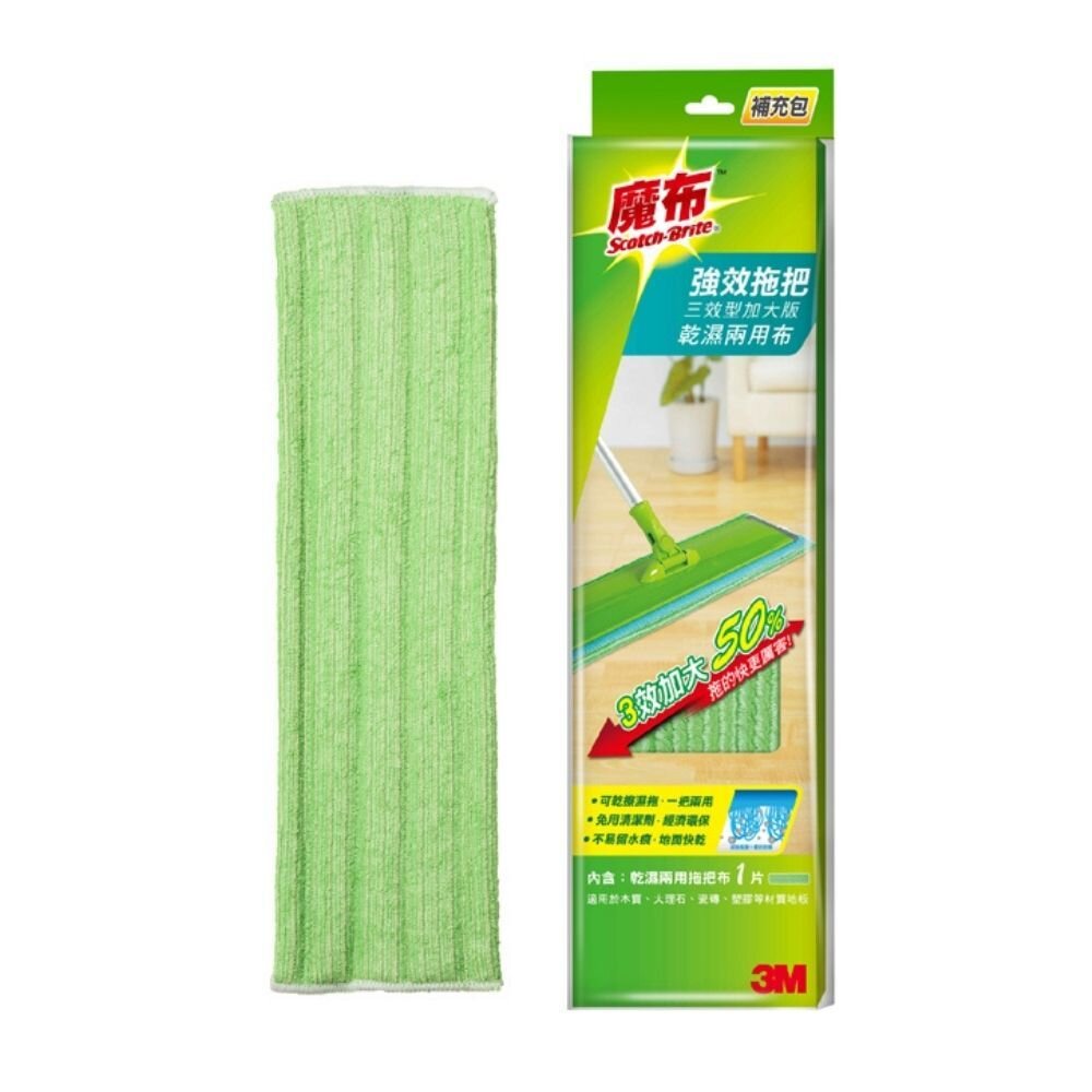 3M-7081-1R--X-《裸裝特惠賣場》3M 百利 魔布強效拖把：三效加大版拖把 補充包 乾濕兩用布 (1入)