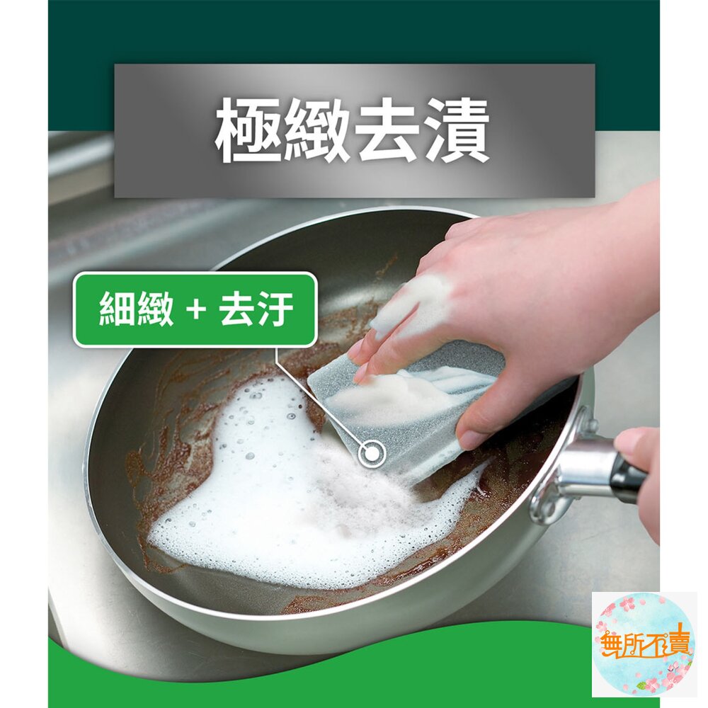 《裸裝特惠賣場》3M 百利日系3層海綿菜瓜布2片裝-淺灰柔刷(WS-77KGY) / 深灰去漬( KES-01KGY)-圖片-9