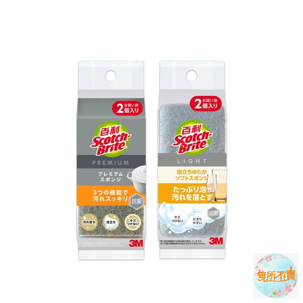 3M百利日系3層海綿菜瓜布2片裝-淺灰柔刷(WS-77KGY)/深灰去漬(KES-01KGY)