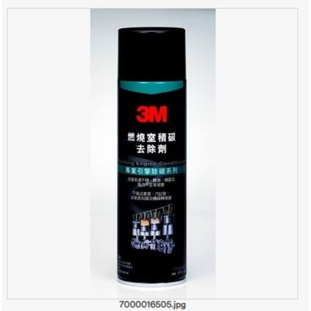 3M-8900-3M 泡沫式引擎積碳去除劑 8900(車用)
