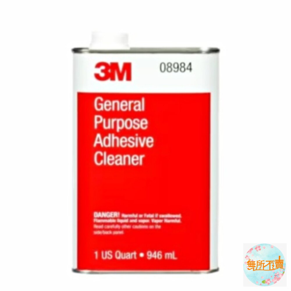 3M 多功能除膠去蠟水 PN8984 封面照片