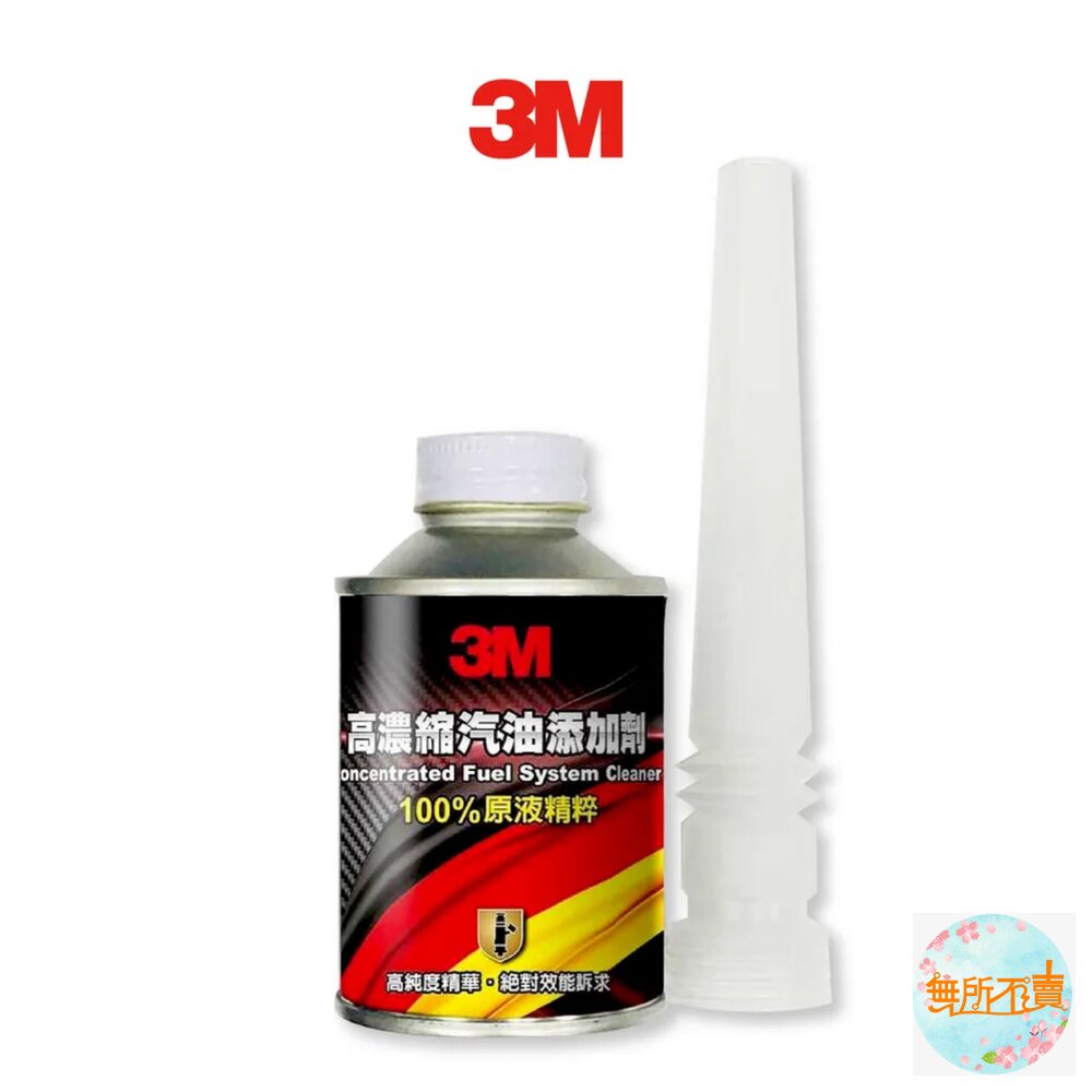 3M 高濃縮汽油添加劑 9918 封面照片