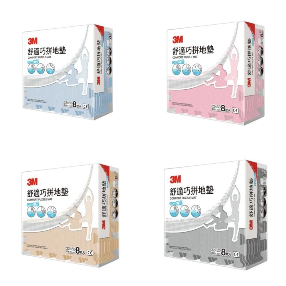 3M-9956--X-3M 舒適巧拼地墊 (棕/藍/粉/灰)(超取限購2包)