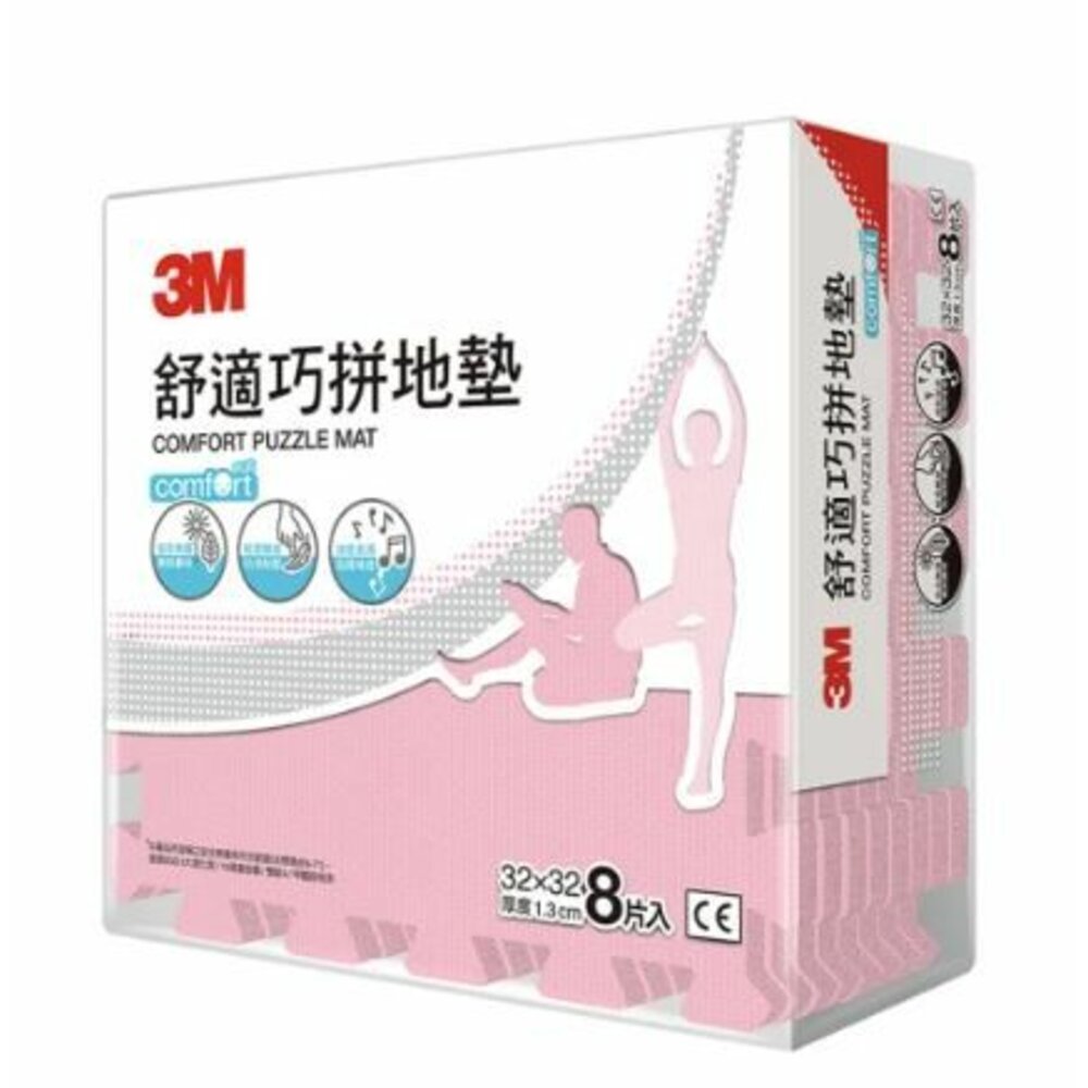 3M-9956-3M 舒適巧拼地墊 (棕/藍/粉/灰)(蝦皮超取限購4包)