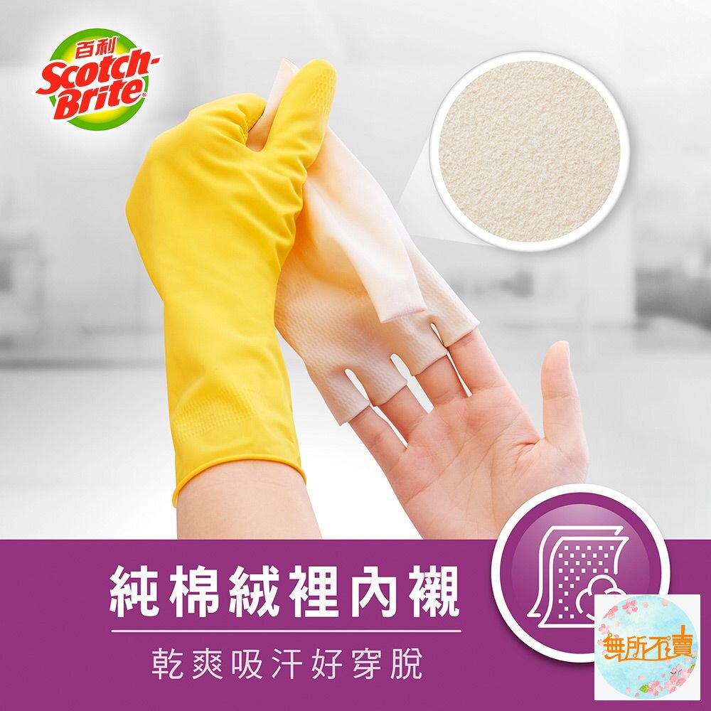3M 百利薄型耐用絨裡手套 黃色 8雙入 中/大/特大-圖片-6