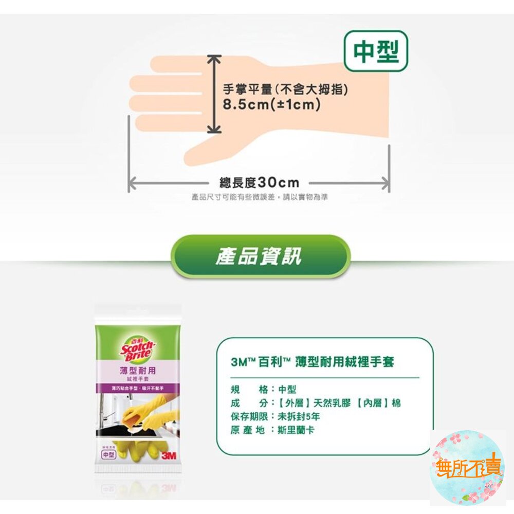 3M 百利薄型耐用絨裡手套 黃色 8雙入 中/大/特大-圖片-8