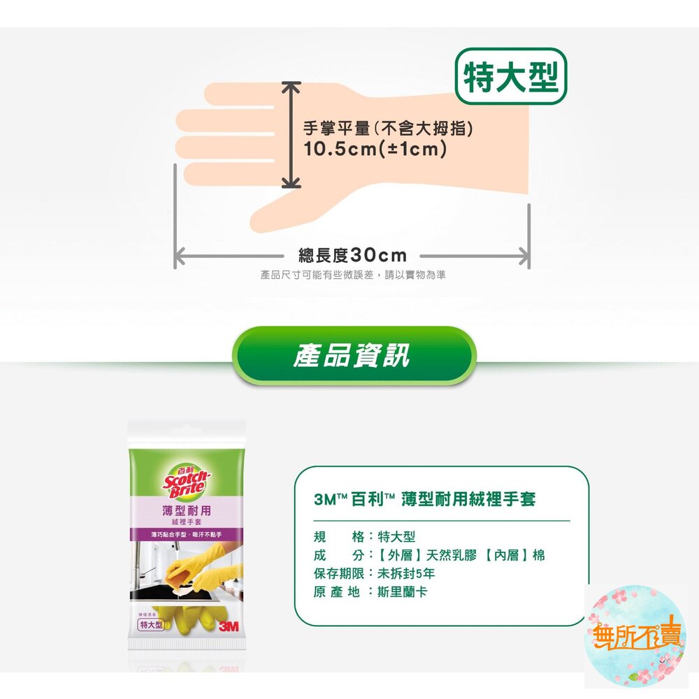 3M 百利薄型耐用絨裡手套 黃色 8雙入 中/大/特大-圖片-10
