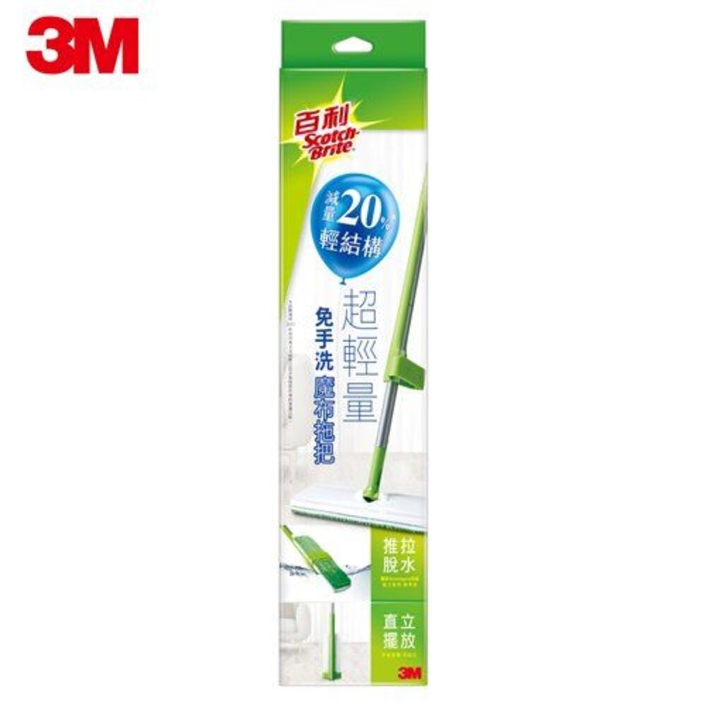 3M-HF-7021_01-【3M】百利免手洗魔布拖把HF-7021