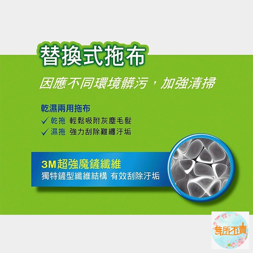 【3M】百利免手洗魔布拖把HF-7021-圖片-7