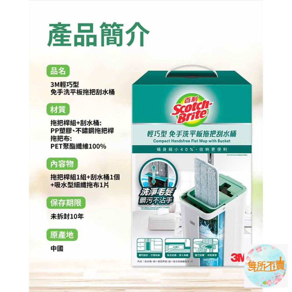 3M 百利輕巧型免手洗平板拖把刮水桶(莫蘭迪綠)HFB002-圖片-2