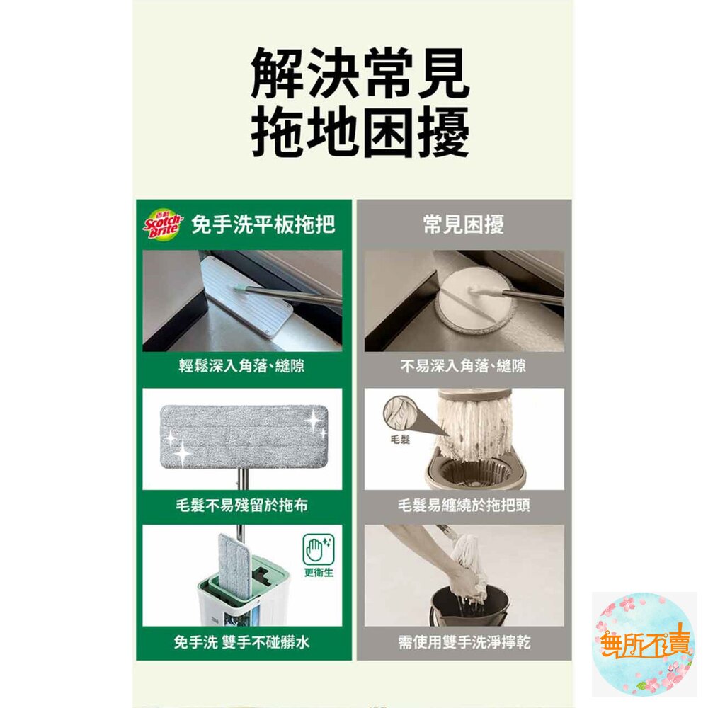 3M 百利輕巧型免手洗平板拖把刮水桶(莫蘭迪綠)HFB002-圖片-3