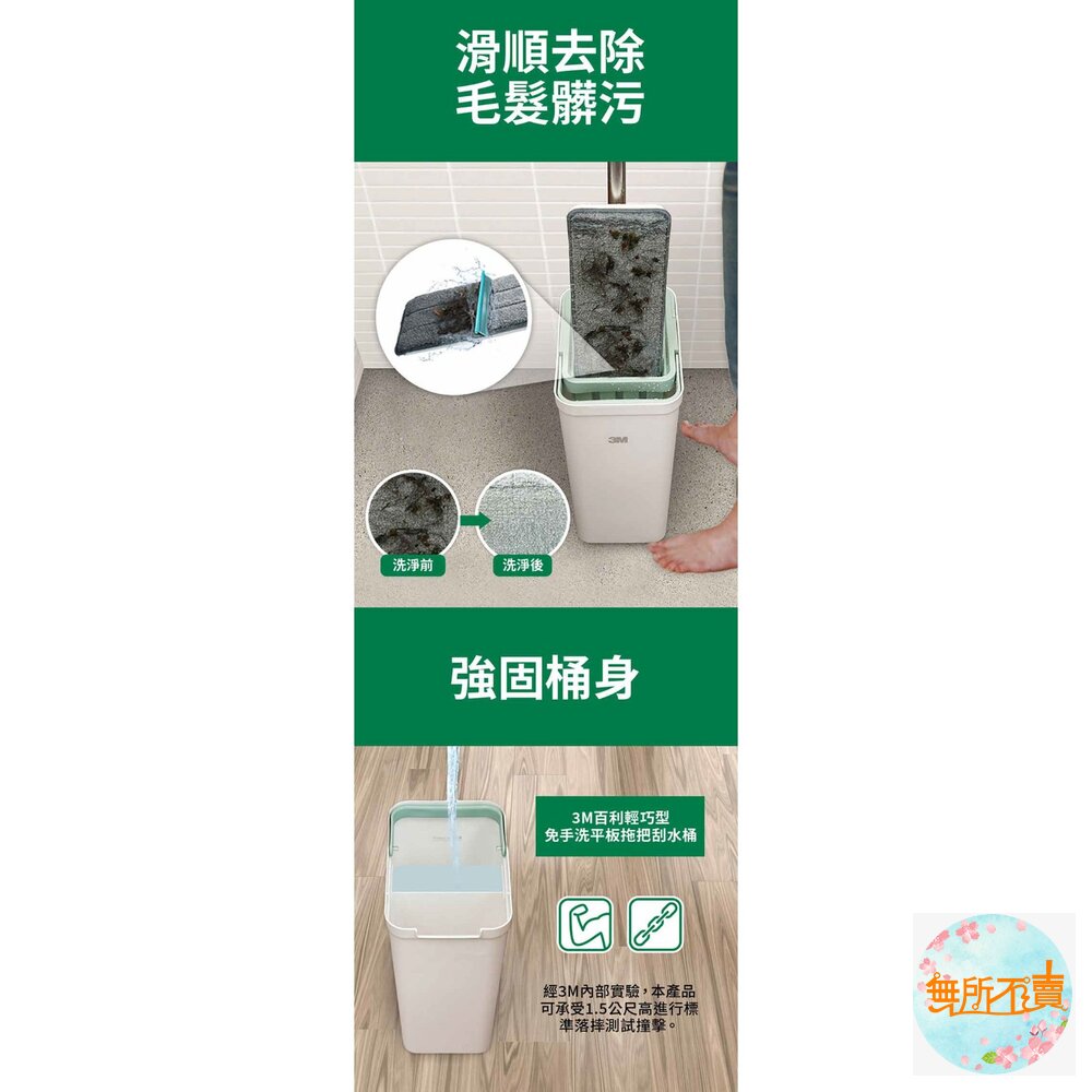 3M 百利輕巧型免手洗平板拖把刮水桶(莫蘭迪綠)HFB002-圖片-5