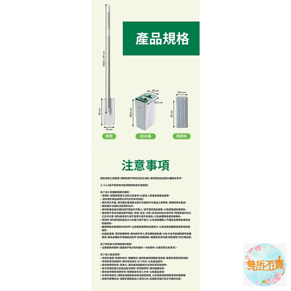 3M 百利輕巧型免手洗平板拖把刮水桶(莫蘭迪綠)HFB002-圖片-10