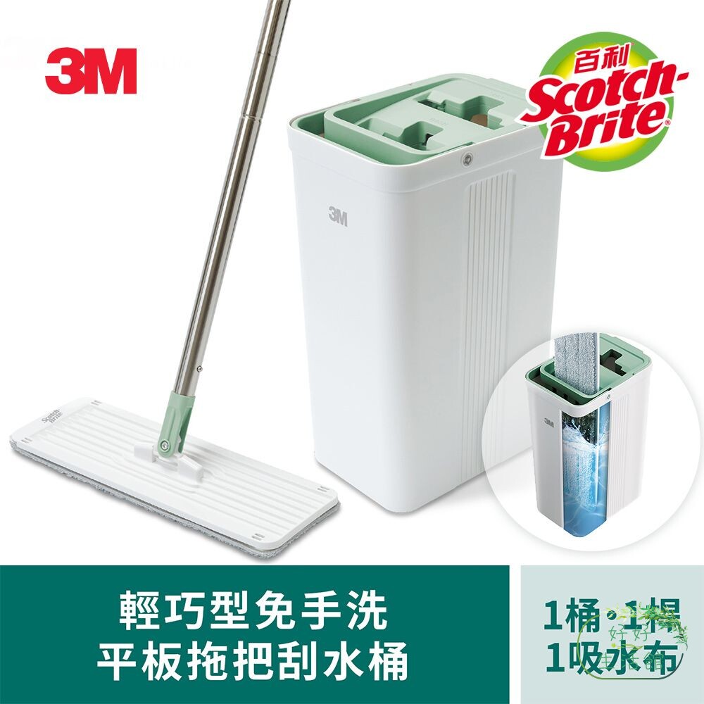 3M-HFB002-3M 百利輕巧型免手洗平板拖把刮水桶(莫蘭迪綠)