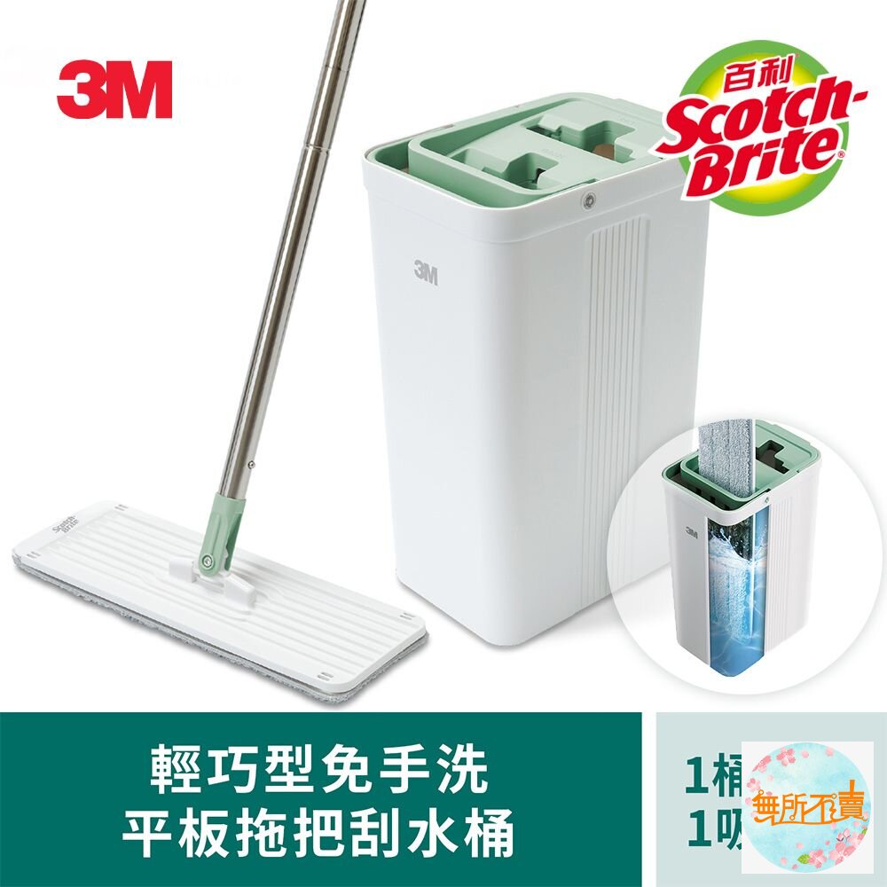 3M百利輕巧型免手洗平板拖把刮水桶(莫蘭迪綠)HFB002
