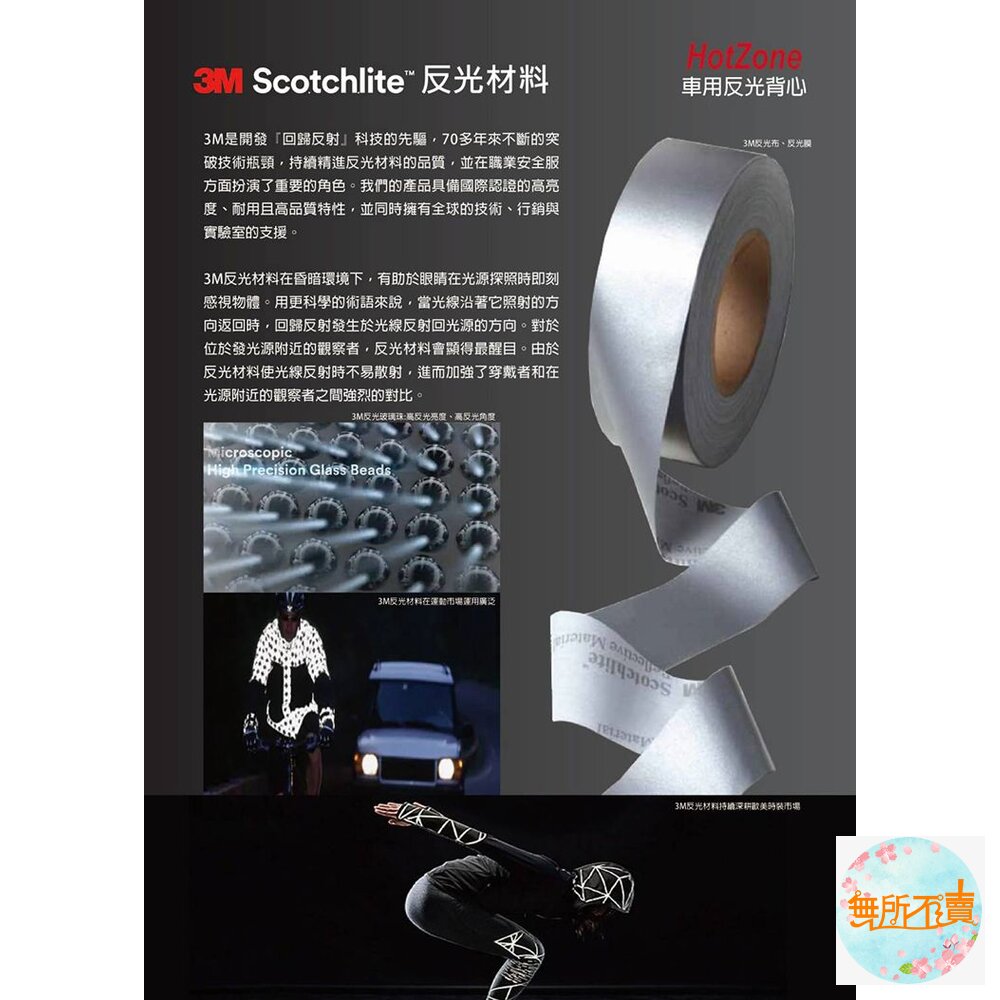 HotZone x 3M Scotchlite 車用反光背心 通過CNS15909認證 (黃/橘) 熱銷一空!!-圖片-4