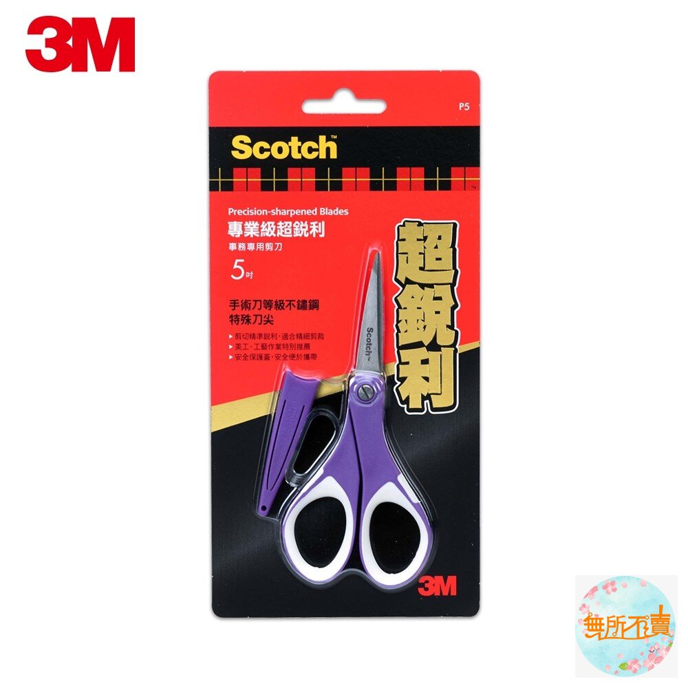 3M Scotch 超銳利事務剪刀：5吋 SS-P5 封面照片