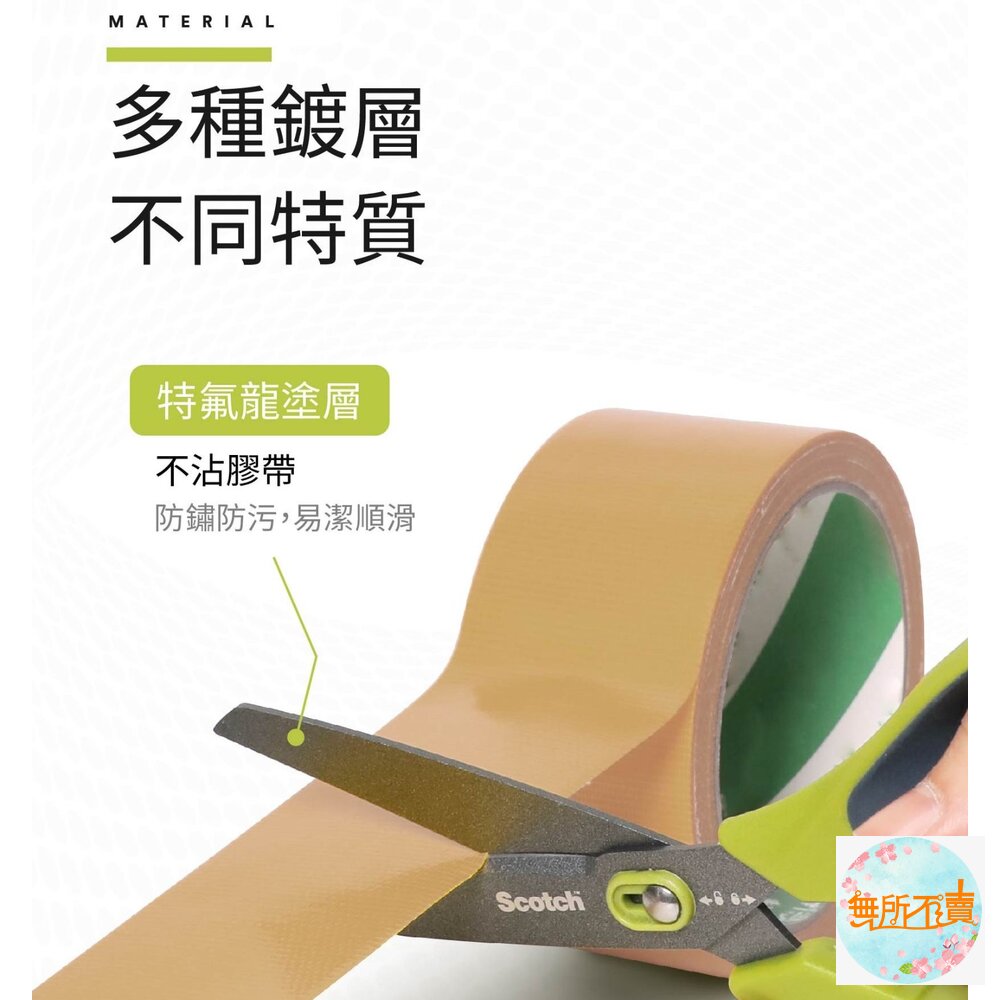 3M Scotch™ 開箱剪刀不沾膠帶 7吋 SS-U-N7-圖片-7