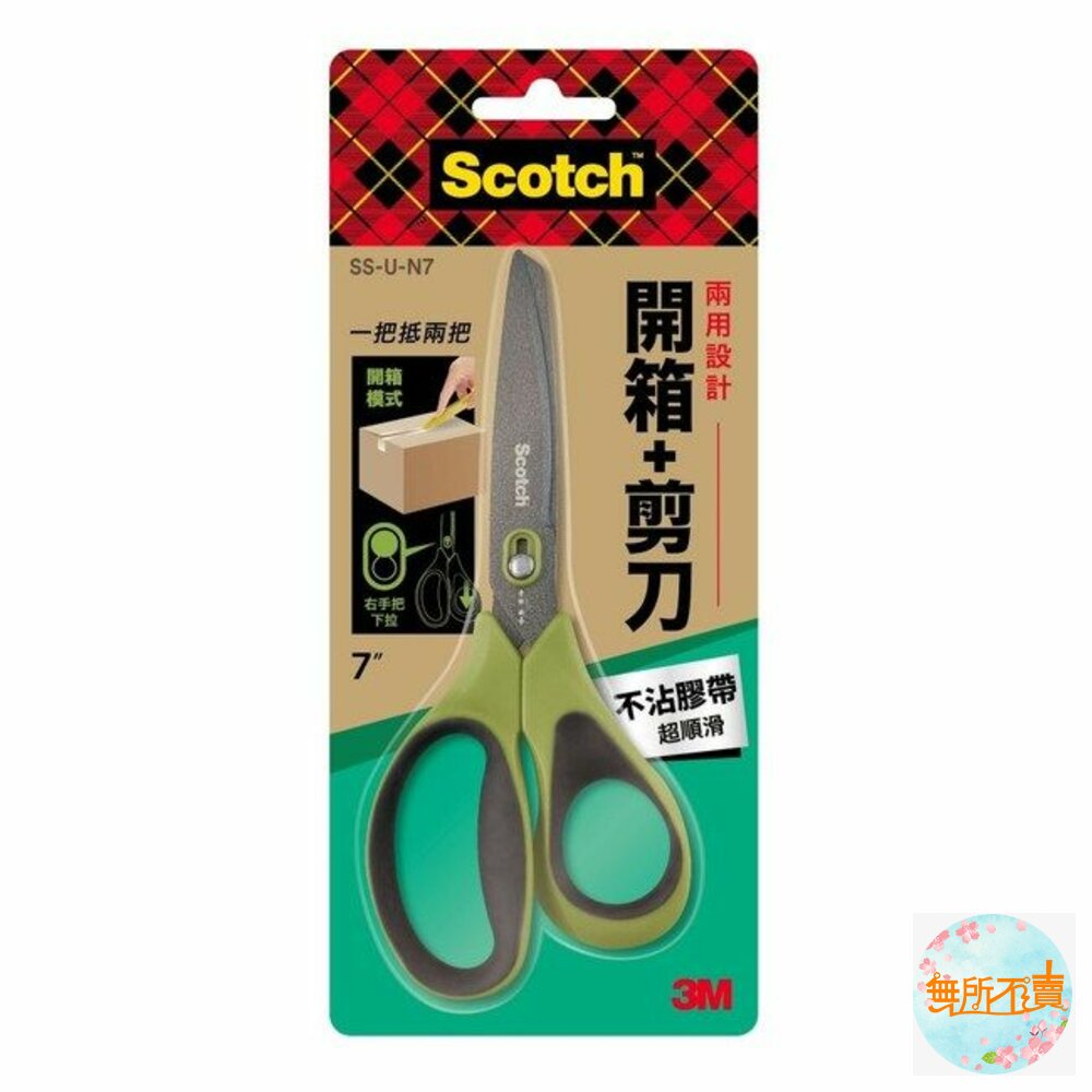 3M-SS-U-N7-3M Scotch™ 開箱剪刀不沾膠帶 7吋 SS-U-N7