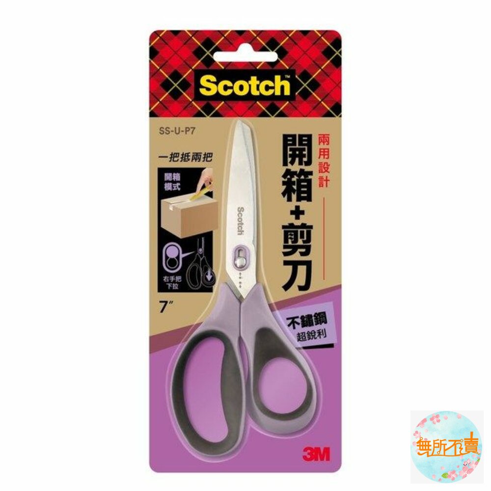 3M-SS-U-P7-YCALL-2-3M Scotch™ 開箱剪刀超銳利不銹鋼 7吋 SS-U-P7