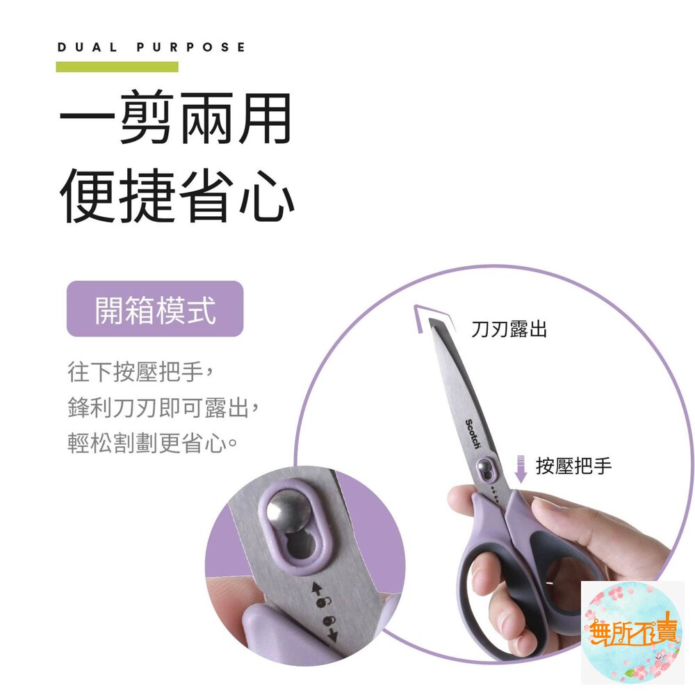 3M Scotch™ 開箱剪刀超銳利不銹鋼 7吋 SS-U-P7-圖片-3