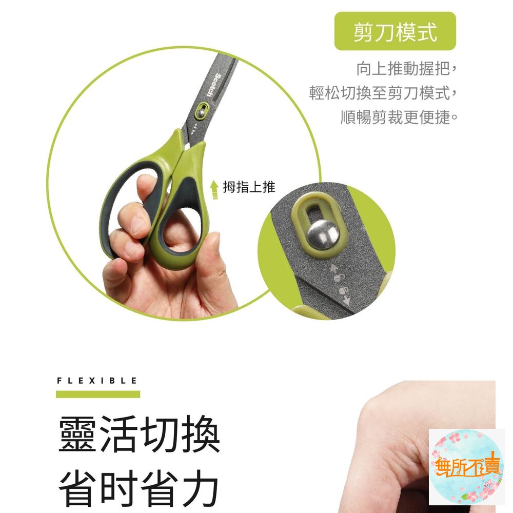 3M Scotch™ 開箱剪刀超銳利不銹鋼 7吋 SS-U-P7-圖片-4