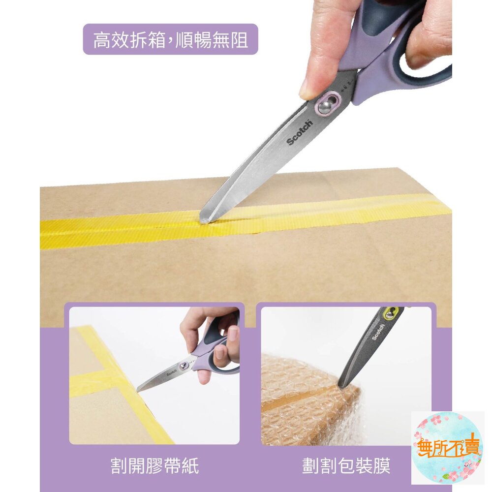 3M Scotch™ 開箱剪刀超銳利不銹鋼 7吋 SS-U-P7-圖片-5