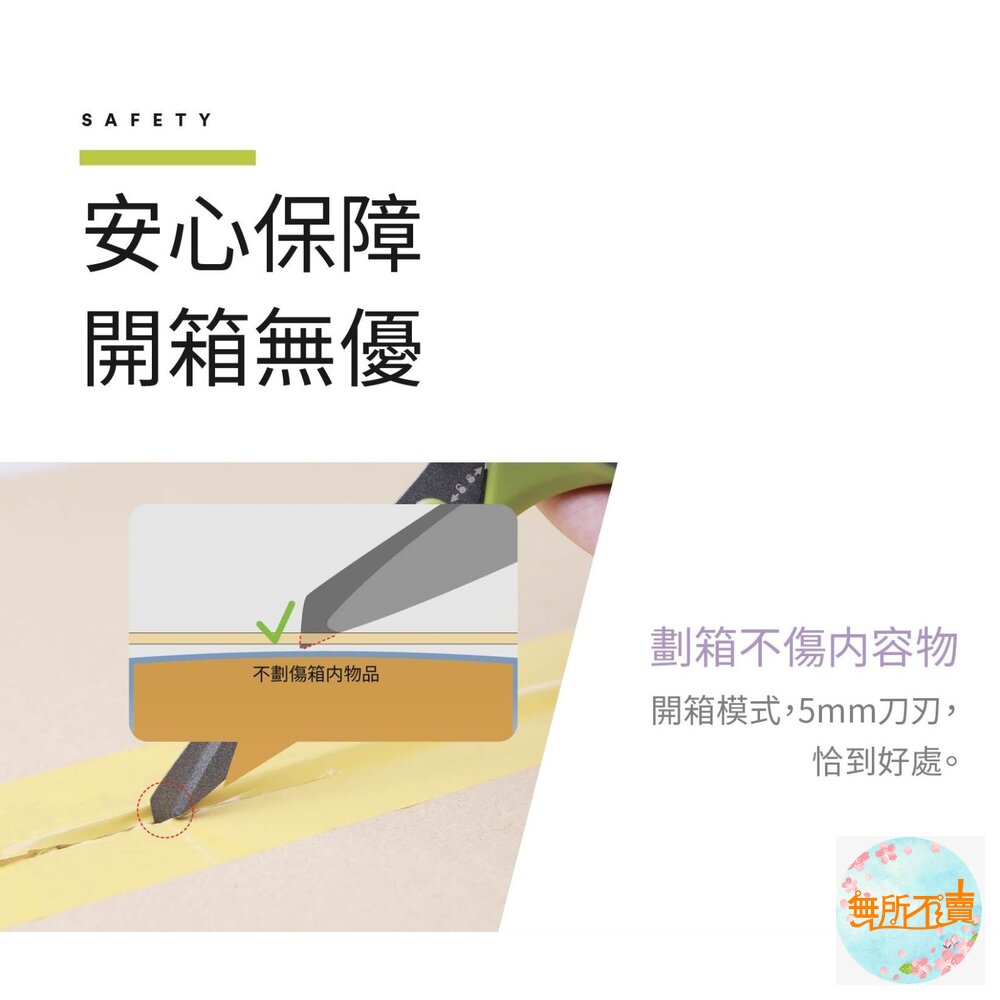 3M Scotch™ 開箱剪刀超銳利不銹鋼 7吋 SS-U-P7-圖片-8