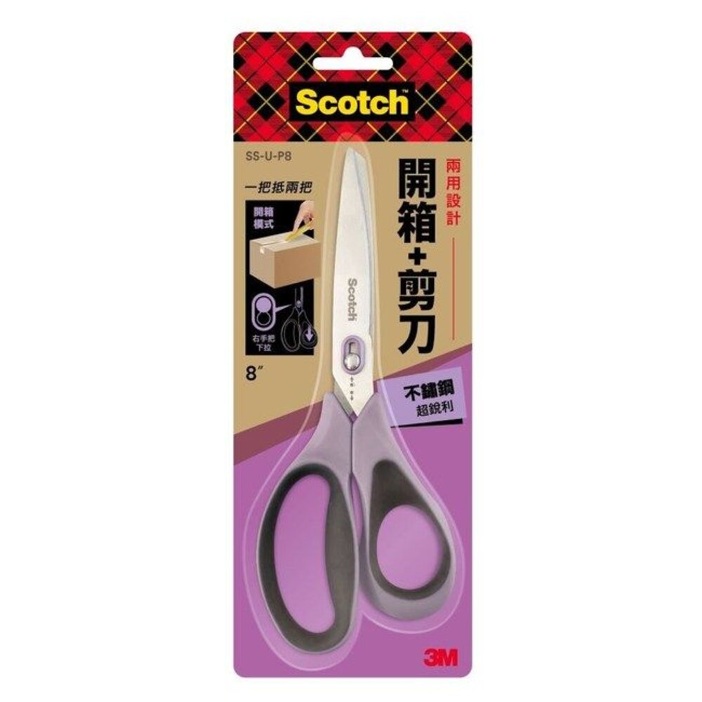 3M-SS-U-P8-3M Scotch™ 開箱剪刀超銳利不銹鋼 8吋 SS-U-P8
