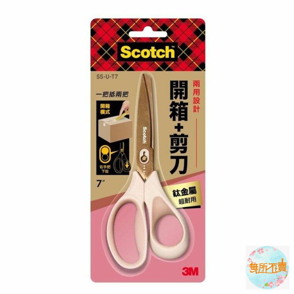 3M-SS-U-T7-3M Scotch™ 開箱剪刀鈦金屬 7吋 SS-U-T7