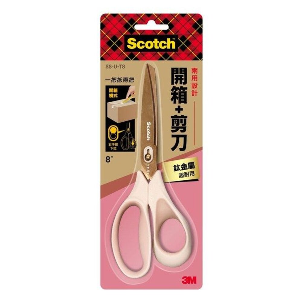 3M-SS-U-T8-3M Scotch™ 開箱剪刀鈦金屬 8吋 SS-U-T8