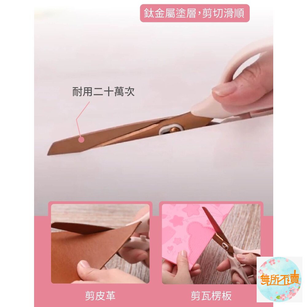 3M Scotch™ 開箱剪刀鈦金屬 8吋 SS-U-T8-圖片-7