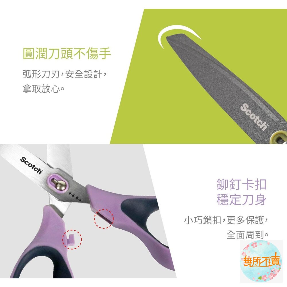 3M Scotch™ 開箱剪刀鈦金屬 8吋 SS-U-T8-圖片-9
