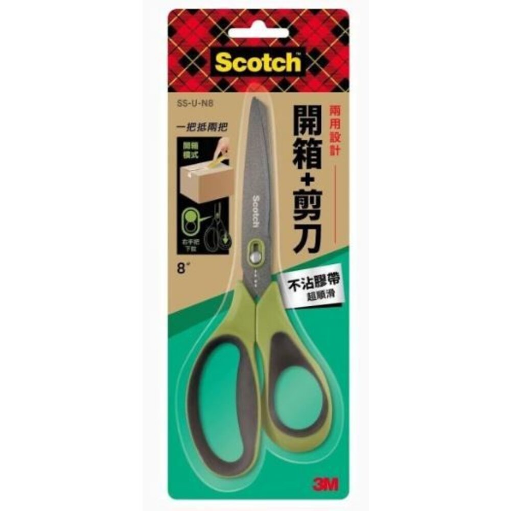 3M-SS-UN8-3M Scotch 開箱剪刀 8吋 不沾膠帶3M-SS-U-N8