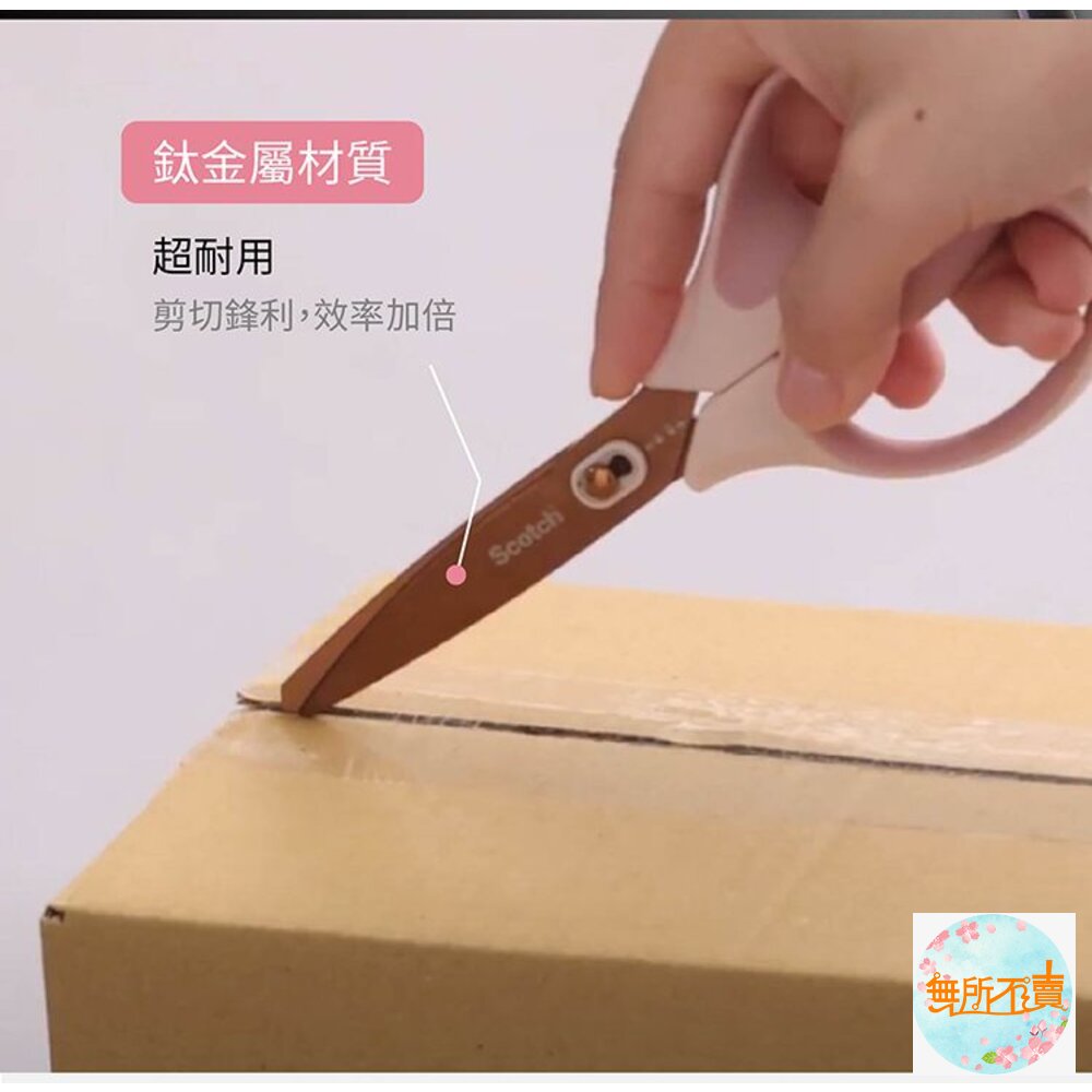 3M Scotch 開箱剪刀 8吋 不沾膠帶3M-SS-U-N8-圖片-11