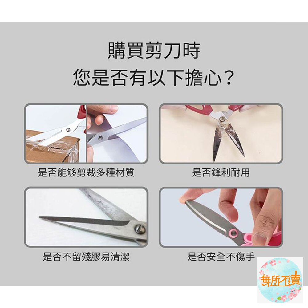 3M Scotch 開箱剪刀 8吋 不沾膠帶3M-SS-U-N8-圖片-2