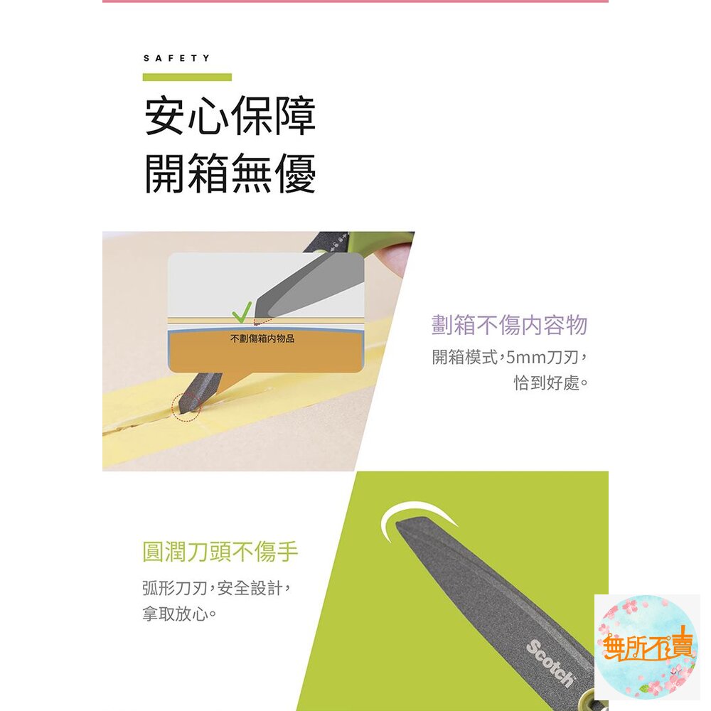 3M Scotch 開箱剪刀 8吋 不沾膠帶3M-SS-U-N8-圖片-4