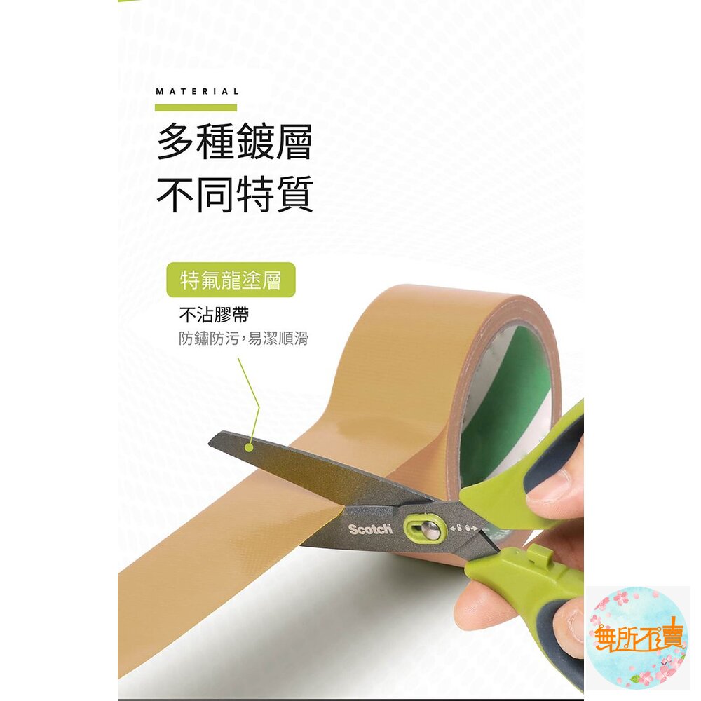 3M Scotch 開箱剪刀 8吋 不沾膠帶3M-SS-U-N8-圖片-9