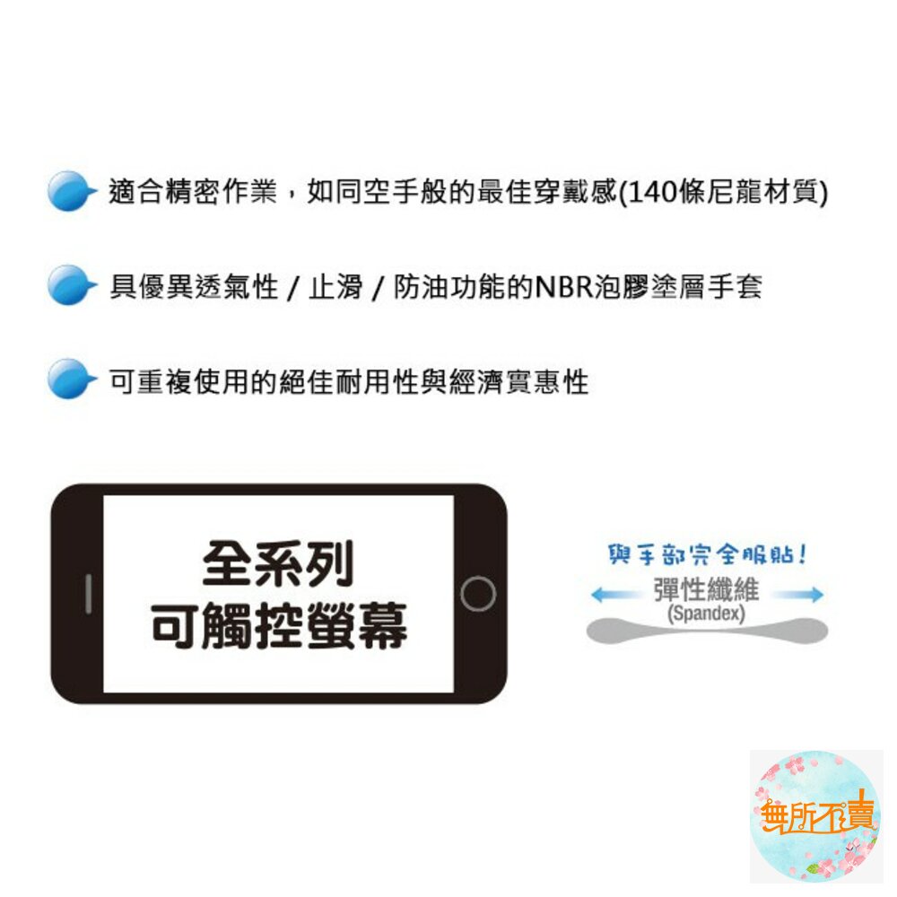 3M 服貼型/多用途DIY手套 可觸控螢幕 SS100-圖片-2