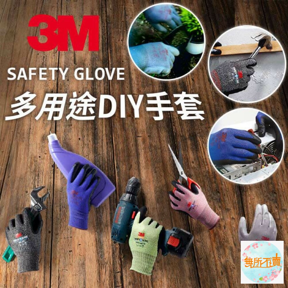 3M 服貼型/多用途DIY手套 可觸控螢幕 SS100-圖片-4