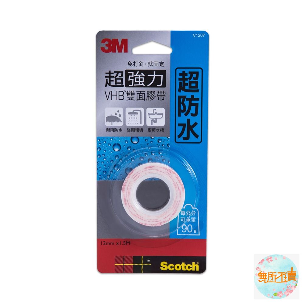 3M VHB超強力雙面膠帶:金屬/塑膠/凹凸面/玻璃磁磚/多用途/耐熱/防水/戶外(12mm*1.5m)-圖片-6