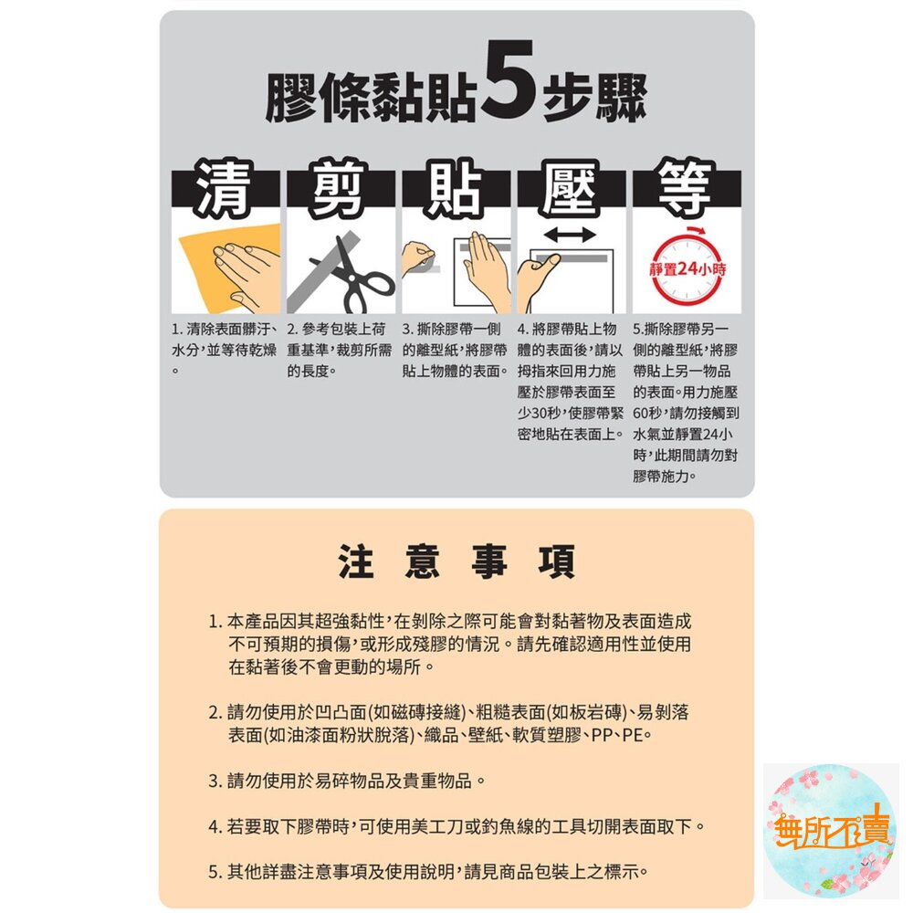 3M 超強力雙面膠帶:金屬/塑膠/凹凸面/玻璃磁磚/多用途/耐熱/防水/戶外(12mm*1.5m)(18MMx1.5M)-圖片-11