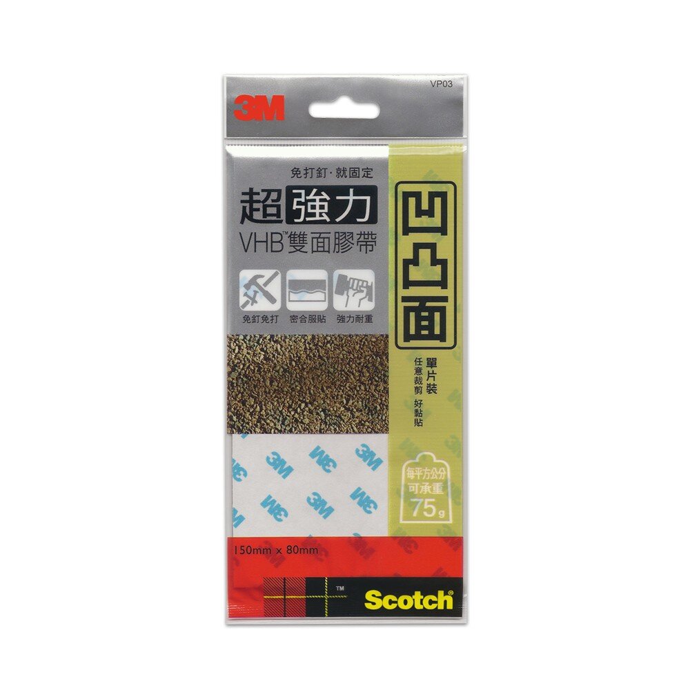 3M-VP03-05-06--X-《出清品特惠賣場》3M VHB超強力雙面膠帶 單片裝： VP03凹凸面用/ VP05多用途用 /VP06透明用