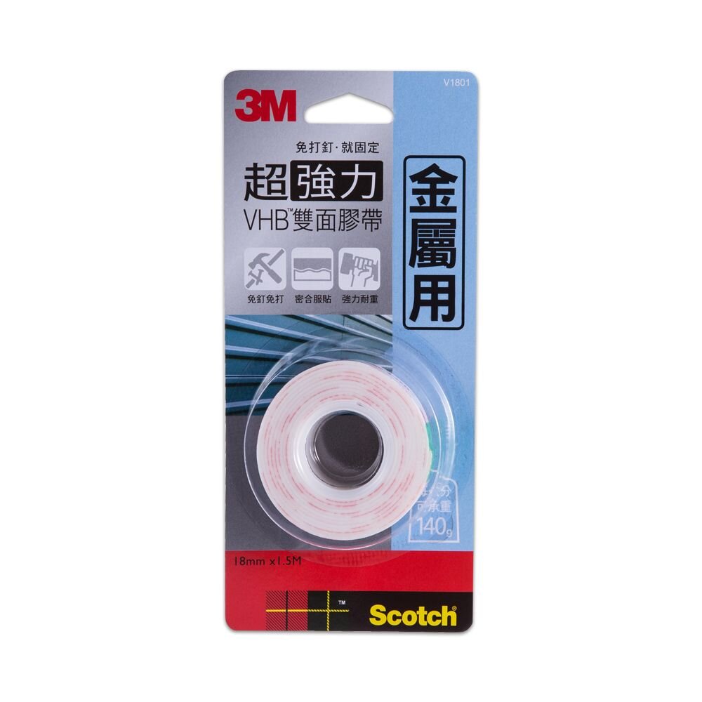 3M-VPH18-3M VHB超強力雙面膠帶：金屬/塑膠/凹凸面/玻璃磁磚/多用途/耐熱/防水/戶外(18mm*1.5m)