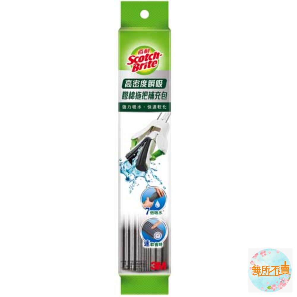 3M 百利高密度瞬吸膠棉補充包(1頭)/與紫色W3+高效型拖把膠棉頭通用可共用 封面照片