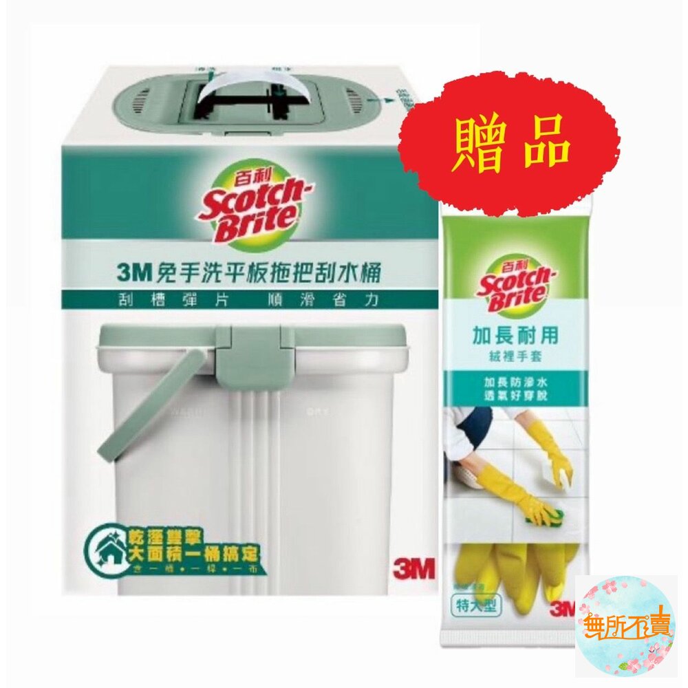 📢3M拖把系列免費送更換布(數量有限送完為止‼️‼️)📢(一張單限此商品不能併單)-圖片-1