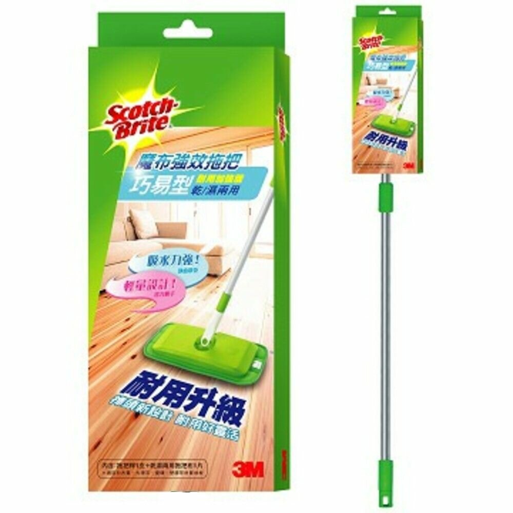 3M-mop02-📢3M百利魔布系列拖把贈送尼龍刷(數量有限送完為止!!!!)📢