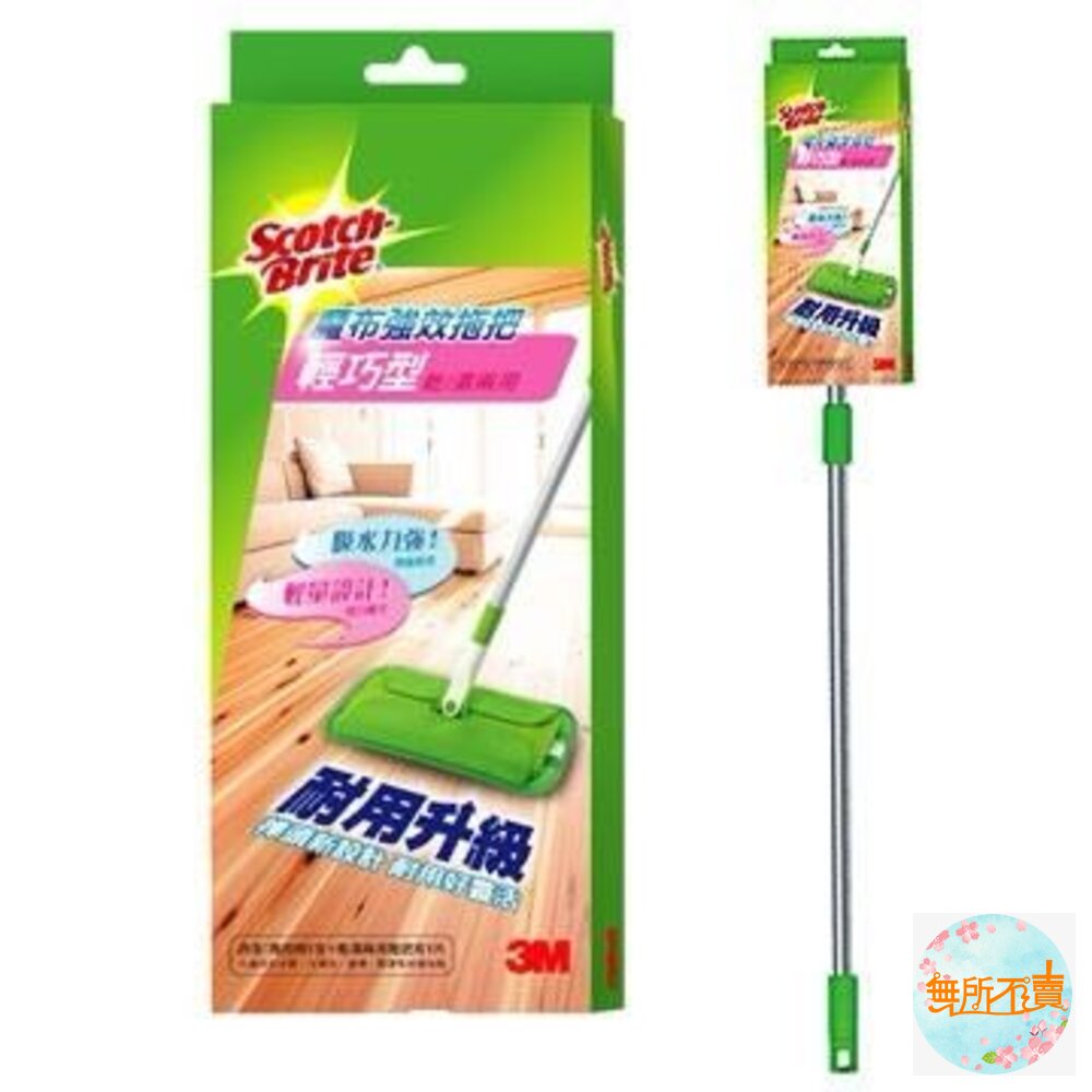 📢3M百利魔布系列拖把贈送尼龍刷(數量有限送完為止!!!!)📢 托把類請選宅配 替換布可以超商-圖片-1