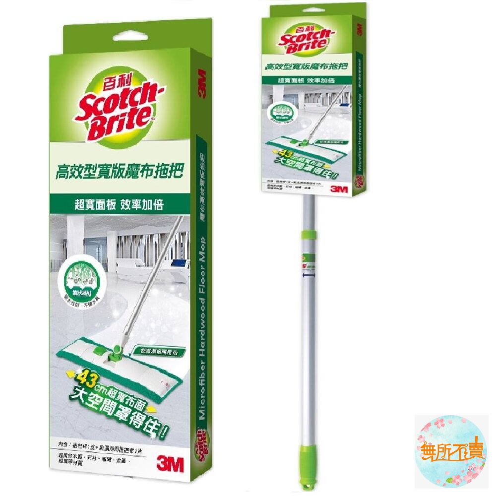 📢3M百利魔布系列拖把贈送尼龍刷(數量有限送完為止!!!!)📢 托把類請選宅配 替換布可以超商-圖片-2